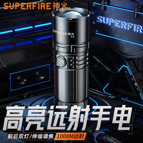 SUPERFIRE神火Y2超亮户外远射可充电超长续航大功率激光手电筒