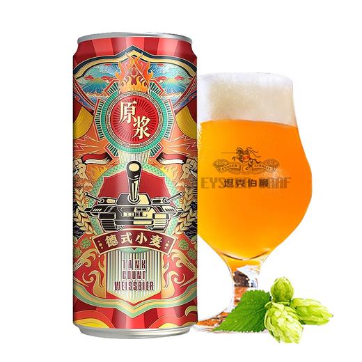 坦克伯爵德式原浆小麦精酿白啤酒 1L*4桶整箱 商品图4