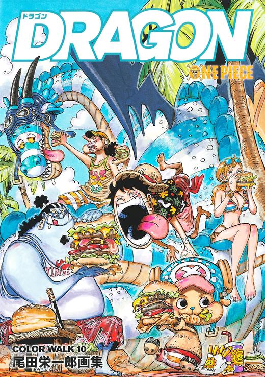 ONEPIECEイラスト集 COLORWALK 10 DRAGON 商品图0