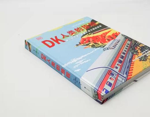 《DK人类的旅程》，精装，8开，DK出版社编，未读出品，北京联合出版公司2021年一版一印，360页，定价228元，售价99 商品图1