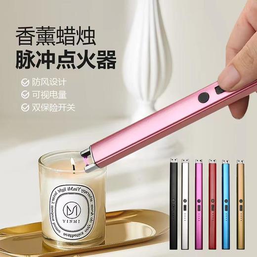 香薰蜡烛加长煤气灶天燃气电子充电点火器家用点火枪点火棒打火机 商品图0