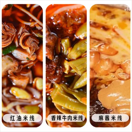 落小米清真桶装米线香辣牛肉/红油米线/麻酱米线*6桶【落小米】 商品图1