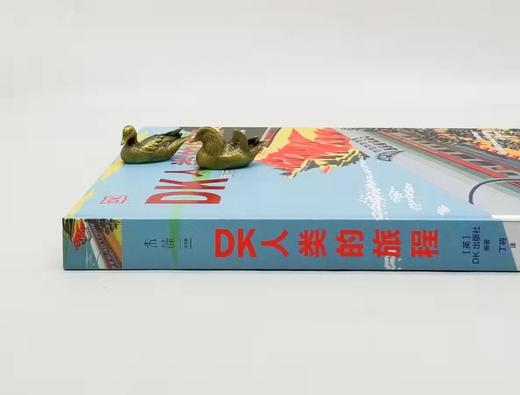 《DK人类的旅程》，精装，8开，DK出版社编，未读出品，北京联合出版公司2021年一版一印，360页，定价228元，售价99 商品图2
