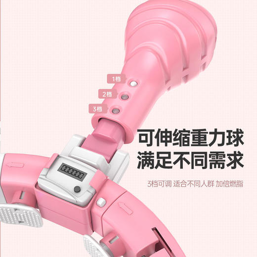 「自由调节！3档重力球」家用呼啦圈 瑜伽锻炼智能健身可调节呼啦圈健康训练 商品图3