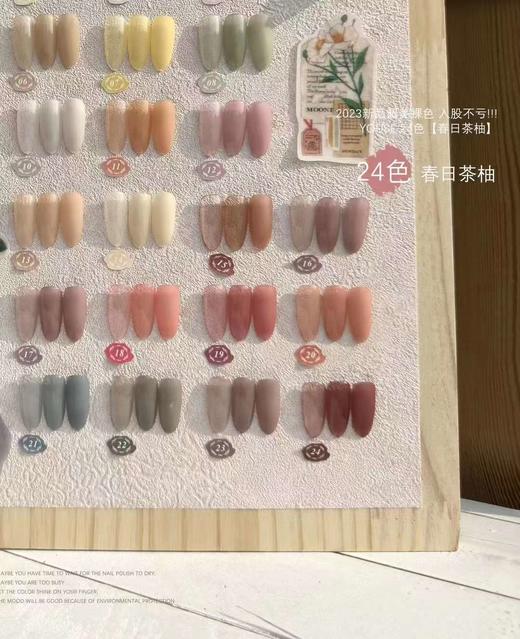 【秒杀价】【24色春日茶柚】 商品图3