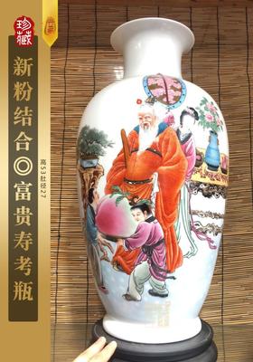 新粉结合富贵寿考瓶