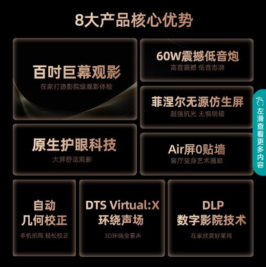 海信激光巨幕电视[100L5G] 100英寸 护眼4K超高清 超薄游戏全面屏 智能电视机 商品图5