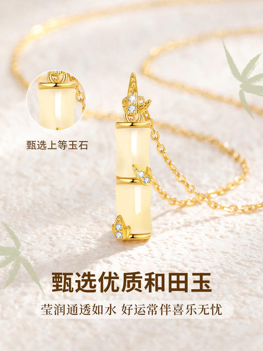 【有你“竹”够】六鑫珠宝 和田玉竹项链 925纯银 商品图1