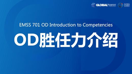 Introduction to Competencies 商品图0