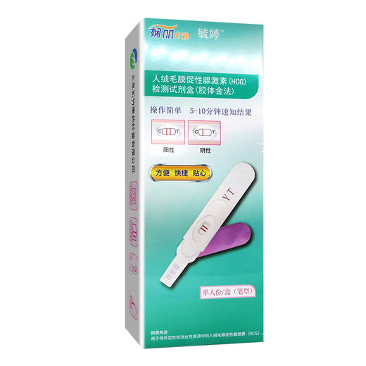 娴丽方程,人绒毛膜促性腺激素(HCG)检测试剂盒(胶体金法)【单人份/盒(笔型)】 商品图1