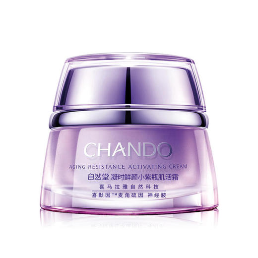 自然堂凝时鲜颜肌活霜50g（5502033） 商品图0