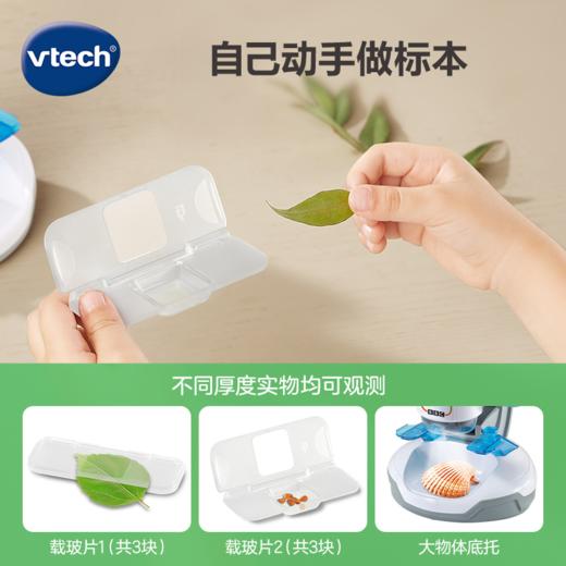 伟易达视听探索显微镜儿童科学实验生物玩具昆虫标本制作植物益智 商品图3