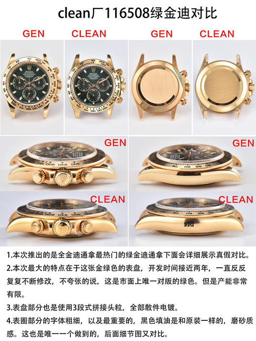 C厂CleaN厂劳力士红针金迪M116508-0009复刻手表深度对比测评 商品图7