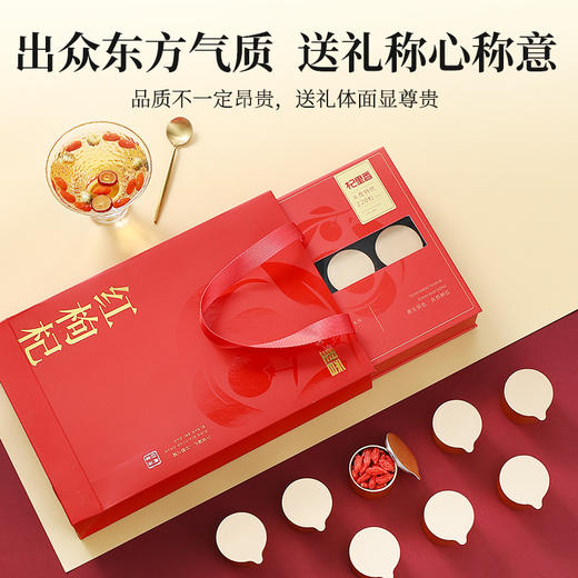 【冬季滋补】杞里香300g（15罐）礼盒装220粒头茬枸杞泡茶送礼粒粒精选头茬枸杞 商品图9