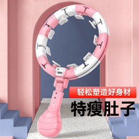 「自由调节！3档重力球」家用呼啦圈 瑜伽锻炼智能健身可调节呼啦圈健康训练