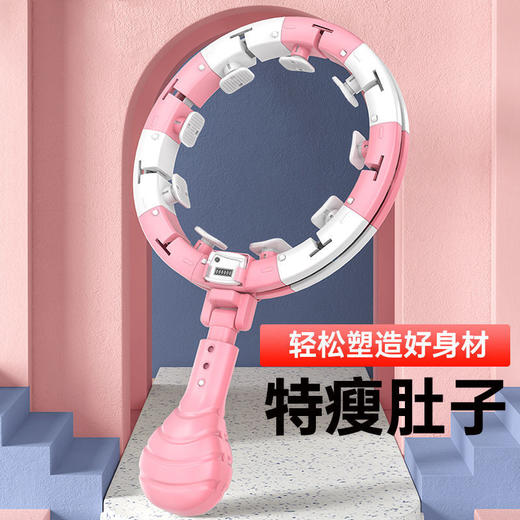 「自由调节！3档重力球」家用呼啦圈 瑜伽锻炼智能健身可调节呼啦圈健康训练 商品图0