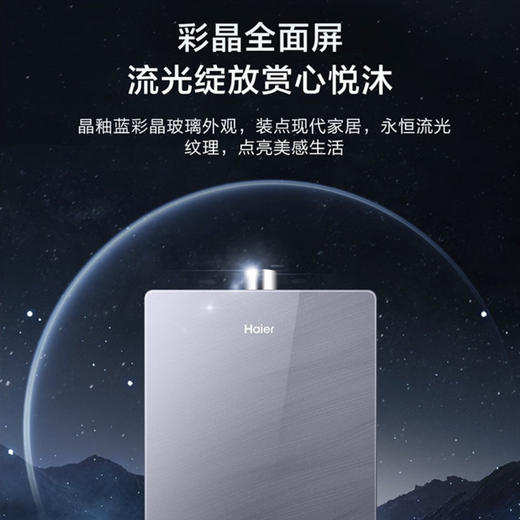 海尔（Haier）热水器 JSQ31-16KN5致远U1 商品图11