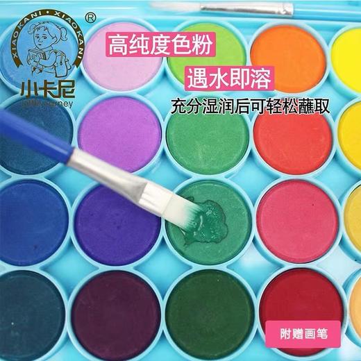 小卡尼固体水彩画颜料套装12/18色/24/36色粉饼水彩盒装便携式固体颜料手绘美术用品1盒 商品图1