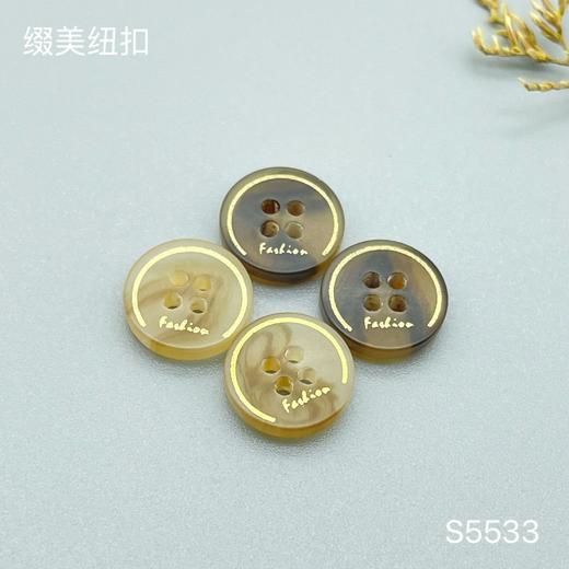 S5533(整包购买) 商品图0