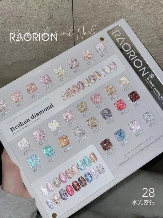 【秒杀价】28色水光密钻 商品图1