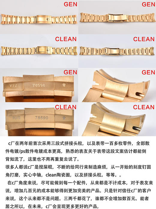 C厂CleaN厂劳力士迪通拿贝母盘款m116508-0007复刻腕表有破绽吗？C厂迪通拿复刻手表做工如何？ 商品图6