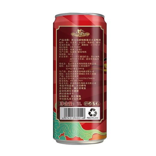 坦克伯爵德式原浆小麦精酿白啤酒 1L*4桶整箱 商品图3