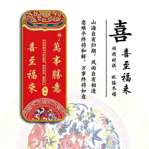 吉利牌门牌家庭吉祥门牌中国风转运牌子自粘门牌 商品图4