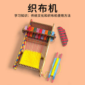 科技小制作小学生手动织布机复古纺织机小发明小女孩手工教具材料