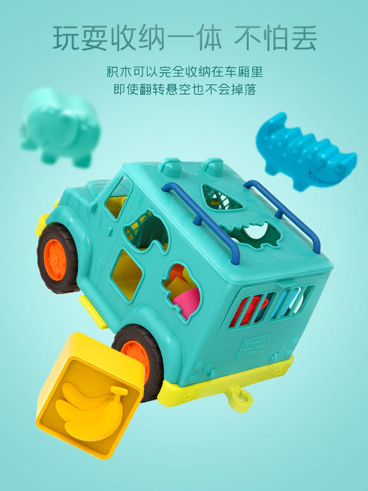 1岁+ | 美国B-toys 比乐 形状分类卡车 宝宝颜色认知形状配对卡车儿童益智早教玩具动物积木 商品图1