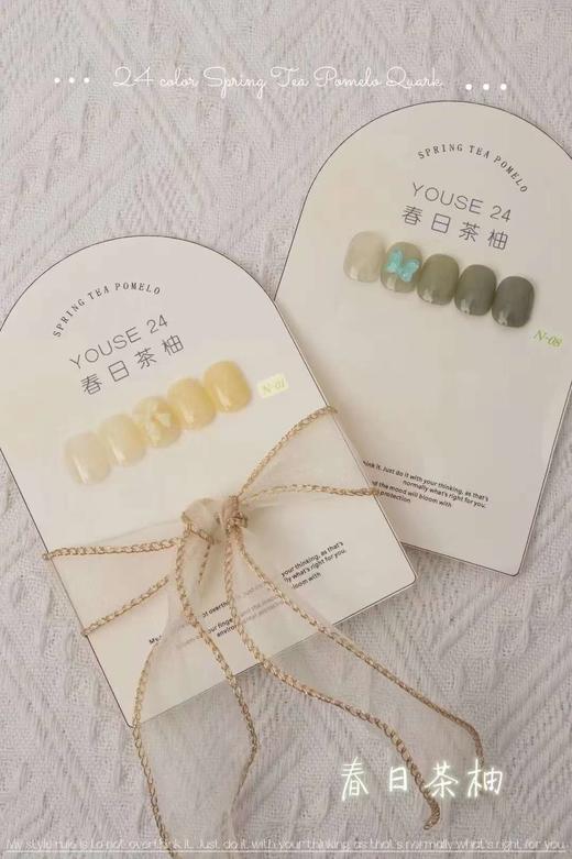 【秒杀价】【24色春日茶柚】 商品图2