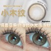 sugarplum糖豆 年抛美瞳 小木纹 直径14.0mm着色13.4mm 商品缩略图14