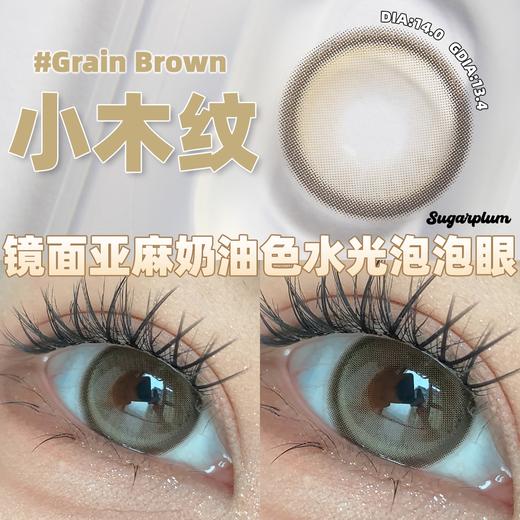 sugarplum糖豆 年抛美瞳 小木纹 直径14.0mm着色13.4mm 商品图14