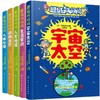 正版 超级问问问日本小学生人气百科问答 5册 商品缩略图4