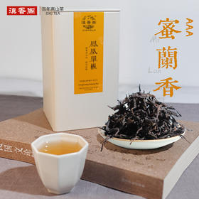 凤凰单丛蜜兰香AAA 100克 中高海拔 蜜香浓郁 耐泡不苦涩