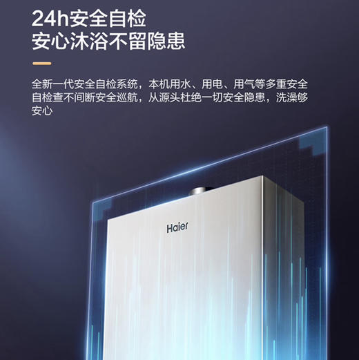 海尔（Haier）热水器 JSQ25-13WG3(12T)U1 商品图9