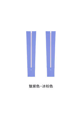 蕉下符号系列防晒袖套-魅紫色冰粉色
