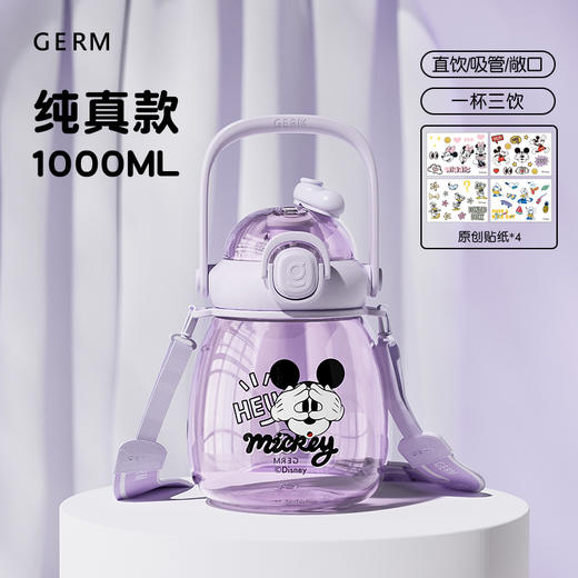GERM格沵 米奇系列萌萌大肚水杯便携外出水壶有提手吸管杯小学生家用喝水杯 商品图8