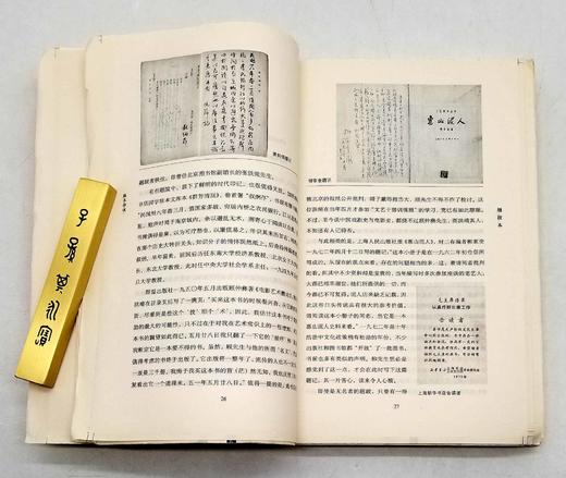 绝版溢价！！毛边+签名：《版本杂谈》，薛冰著，山东画报2009年版，定价25，售价88元，品相9成。 商品图8