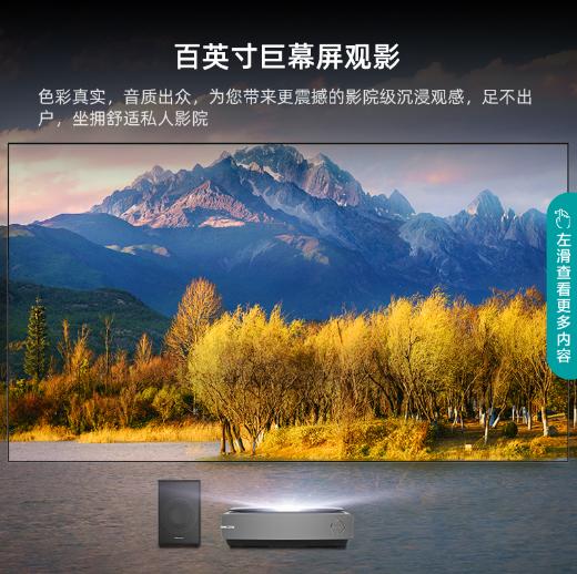 海信激光巨幕电视[100L5G] 100英寸 护眼4K超高清 超薄游戏全面屏 智能电视机 商品图8