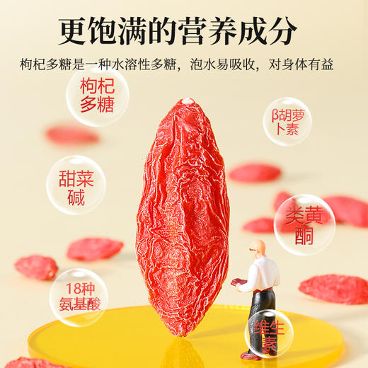 【冬季滋补】杞里香300g（15罐）礼盒装220粒头茬枸杞泡茶送礼粒粒精选头茬枸杞 商品图4