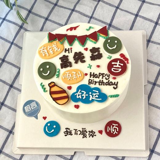 翻糖心愿贴，双层夹心蛋糕，翻糖标签装饰 商品图0