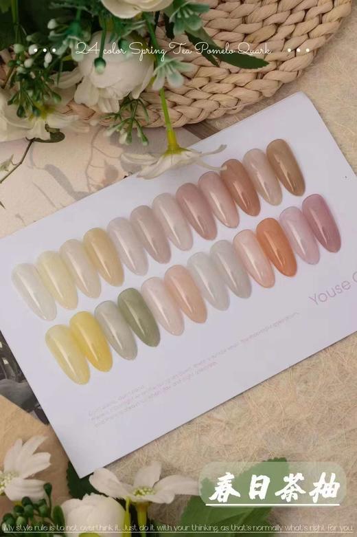 【秒杀价】【24色春日茶柚】 商品图5