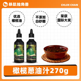 【暴肌独角兽 橄榄油葱油汁】云麦专享 无白砂糖  0低健身脂卡荞麦炸酱面泡面拌面酱料包270g/瓶