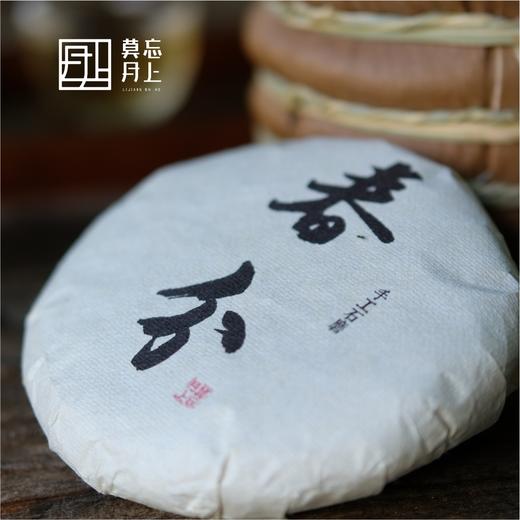 春茶季2023弯弓春分茶大树  100g饼  送花瓣纸袋  紧压茶 商品图0