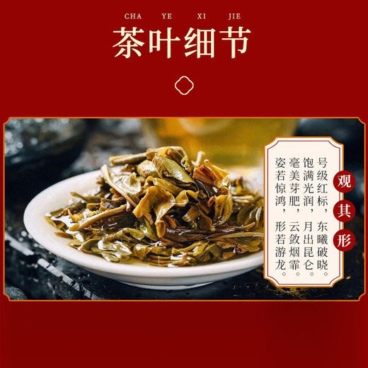 中粮-中茶 2020年(生茶)号级茶红标班章380g/饼 /云南干仓直发 商品图2