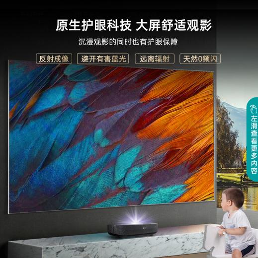 海信激光巨幕电视[100L5G] 100英寸 护眼4K超高清 超薄游戏全面屏 智能电视机 商品图1