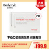 【5.8 大牌再降价】日本NOGUCHI野口美容精华液修复紧致90袋1盒/2盒 商品缩略图1