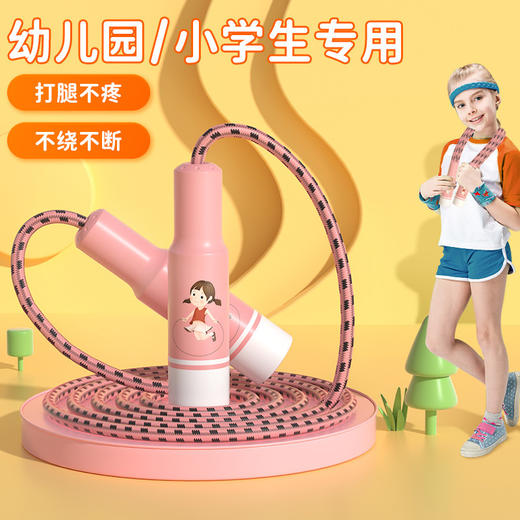 「萌趣造型！四款可选」新款卡通儿童跳绳 小学生花样跳绳彩色可调节跳绳体育用品健康训练 商品图0