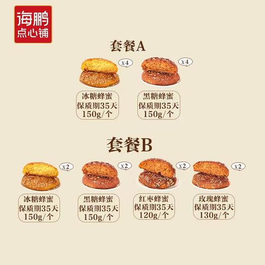 【团圆顺意】经典丰镇月饼礼盒8枚装 商品图1