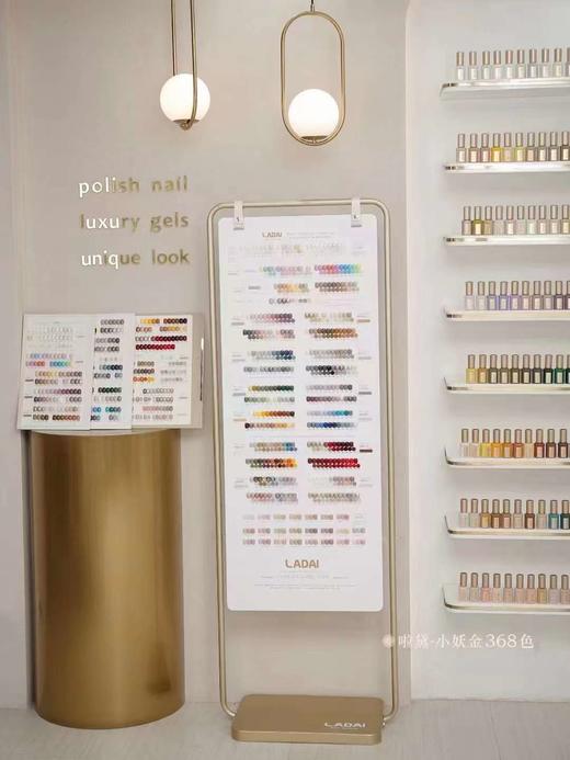 【秒杀价】啦黛小妖金368色 商品图0